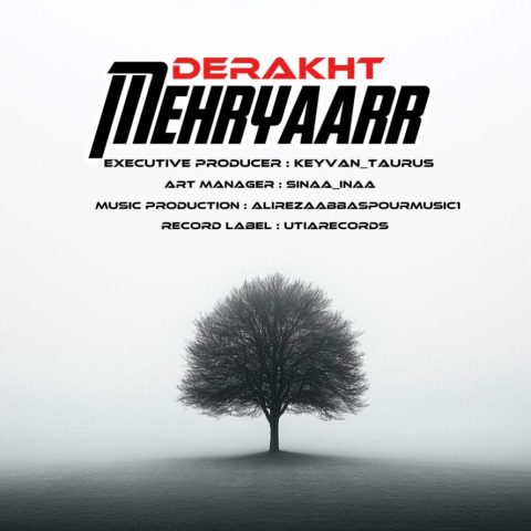 دانلود آهنگ مهریار درخت دانلود آهنگ مهریار درخت